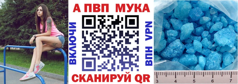 Купить закладки  Красноуфимск  Alfa_PVP Crystall 