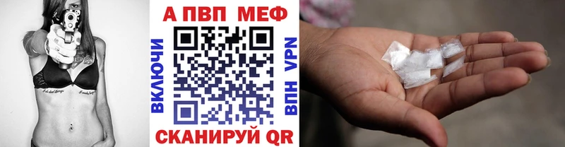 Alpha PVP Crystall Красноуфимск