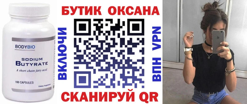 БУТИРАТ жидкий экстази  Купить  Красноуфимск 