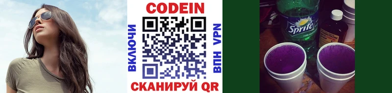 Codein Purple Drank  Купить закладки  Красноуфимск 