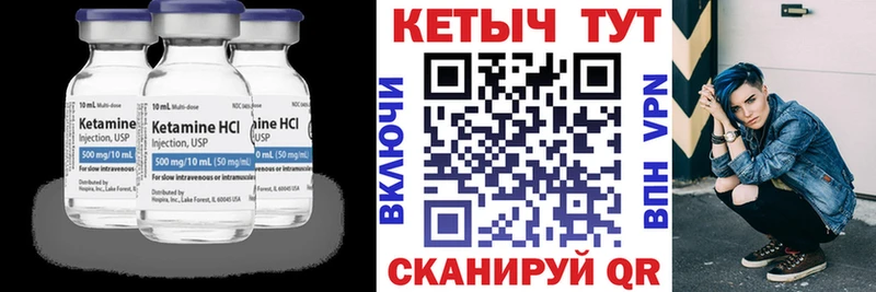 Купить закладки  Красноуфимск  КЕТАМИН VHQ 
