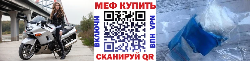 Купить  Красноуфимск  МЕФ мяу мяу 