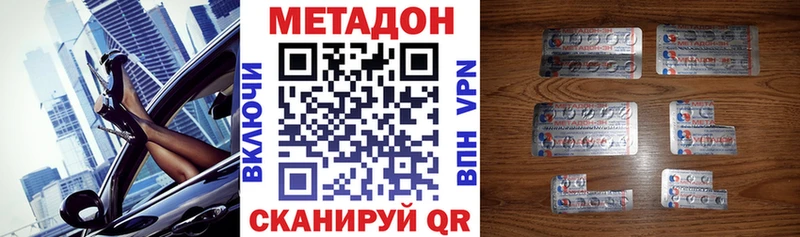 МЕТАДОН methadone  Купить закладки  Красноуфимск 