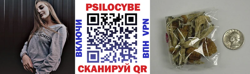 Псилоцибиновые грибы мухоморы Купить Красноуфимск